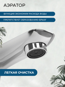 Смеситель для раковины AVS Бейсик хром