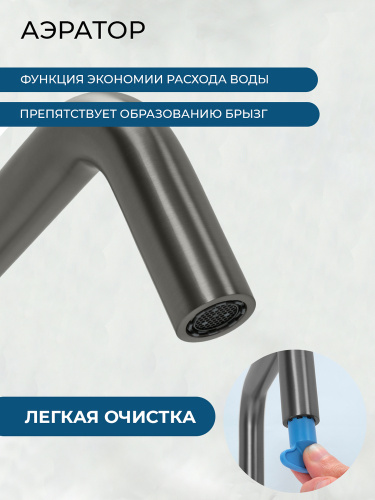 Смеситель для кухни AVS 811-190-GM оружейная сталь