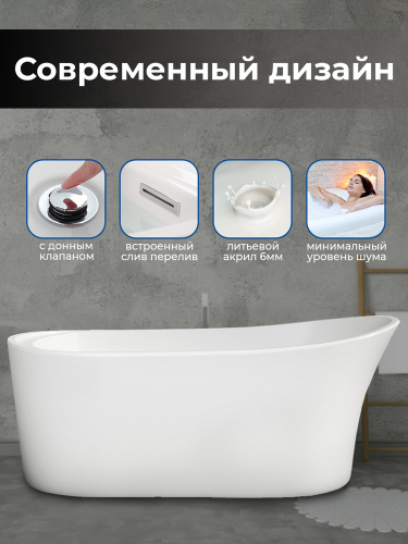 Акриловая ванна AVS Ламия 170х80 белая, с донным клапаном
