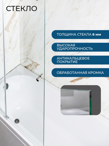 Шторка на ванну AVS Перла 100 L профиль хром, стекло прозрачное