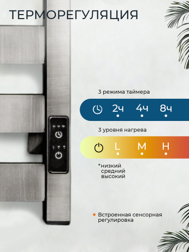 Полотенцесушитель электрический AVS Соул 50x80 графит матовый