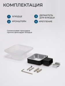 Мыльница подвесная AVS Сварт с чашей, черный матовый
