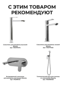 Душевой комплект AVS Бьюти 4в1 хром