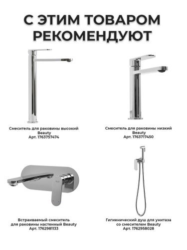 Душевой комплект AVS Бьюти 4в1 хром