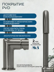 Смеситель для кухни AVS 811-190-GM оружейная сталь