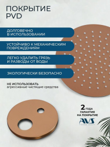 Душевой комплект AVS Слиммер 3в1 брашированное розовое золото