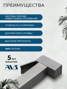 Гигиенический душ со смесителем AVS Куб оружейная сталь