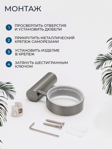 Мыльница подвесная AVS Слиммер с чашей, оружейная сталь