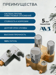 Душевой комплект AVS Люкс 3в1 квадратный, хром