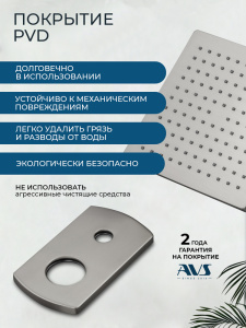 Душевой комплект AVS Элегант 3в1 квадратный, оружейная сталь