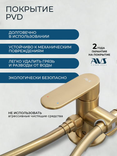 Гигиенический душ со смесителем AVS Бьюти брашированное золото