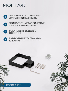 Ершик подвесной AVS Сварт, черный матовый