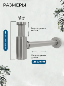 Сифон для раковины AVS никель брашированный