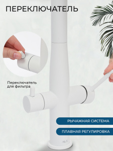 Смеситель для кухни AVS Пьюрривер 811-160-MW Г-образный излив, белый матовый Смеситель для кухни AVS Пьюрривер 811-160-MW Г-образный излив, белый матовый