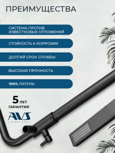 Душевая система AVS Куб с поворотным изливом, черный матовый 811-222-MB