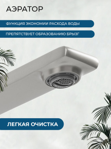 Смеситель для раковины AVS Элегант высокий, брашированный никель