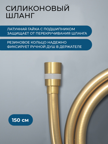 Гигиенический душ со смесителем AVS Куб брашированное золото