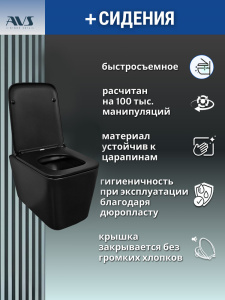 Унитаз подвесной AVS Куб безободковый черный матовый, сиденье микролифт