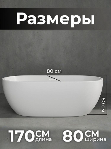 Акриловая ванна AVS Гера 2 170x80 белая, с донным клапаном