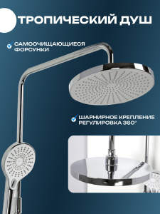 Душевая система AVS Торрент с полкой, хром 804-020-CR