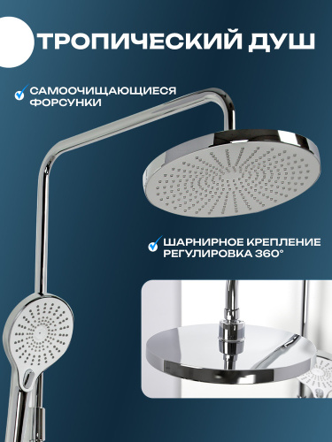 Душевая система AVS Торрент с полкой, хром 804-020-CR