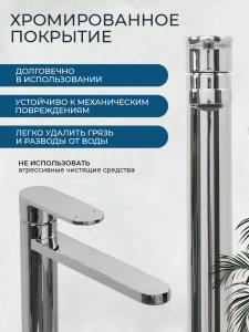 Смеситель для раковины AVS Бьюти высокий, хром