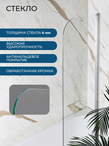 Шторка на ванну AVS Асти Дуо 100 правая профиль хром, прозрачное стекло