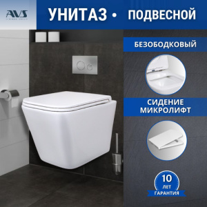 Унитаз подвесной AVS Модерн безободковый, белый, сиденье микролифт