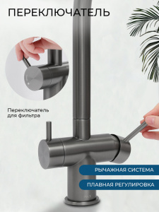 Смеситель для кухни AVS Пьюрривер 827-161-GM оружейная сталь