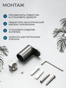 Крючок AVS Бьюти оружейная сталь