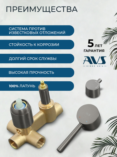 Душевой комплект AVS Слиммер 3в1 оружейная сталь