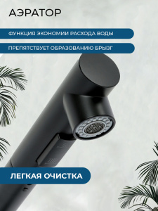 Смеситель для кухни AVS 811-191-MB черный матовый