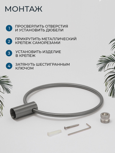 Полотенцедержатель AVS Слиммер, оружейная сталь, кольцо Полотенцедержатель AVS Слиммер, оружейная сталь, кольцо