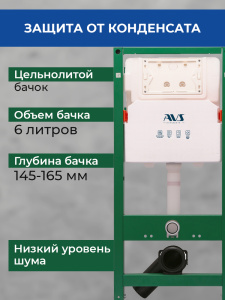 Комплект AVS 2в1: Инсталляция для унитаза 809-0006-7732C + Клавиша смыва 809-0013-MB черная матовая