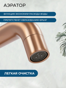 Смеситель для раковины AVS Слиммер высокий, брашированное розовое золото