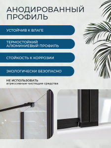 Шторка на ванну AVS Асти Дуо 100 правая профиль черный матовый, стекло прозрачное