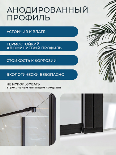 Шторка на ванну AVS Асти Дуо 100 правая профиль черный матовый, стекло прозрачное
