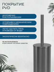 Ершик напольный AVS 818-036-GM оружейная сталь