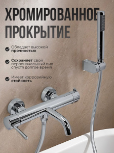 Смеситель для ванны с душем AVS Слиммер хром