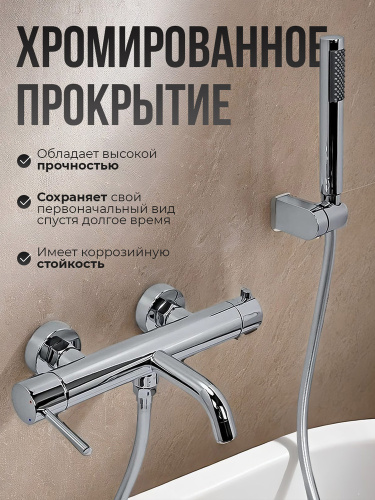 Смеситель для ванны с душем AVS Слиммер хром Смеситель для ванны с душем AVS Слиммер хром