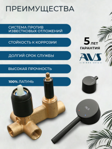 Душевой комплект AVS Слиммер 3в1 черный матовый