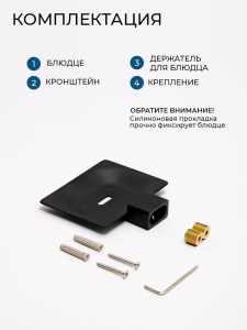 Мыльница подвесная AVS Сварт, черный матовый