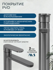 Смеситель для раковины AVS Бьюти оружейная сталь