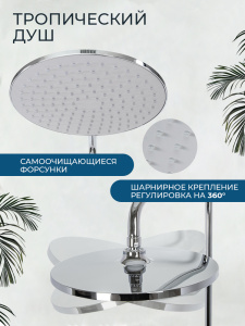 Душевая система AVS Бейсик хром 811-741-CR
