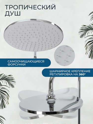 Душевая система AVS Бейсик хром 811-741-CR