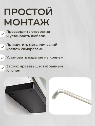Полка AVS Бишоп, 30 см, черный матовый