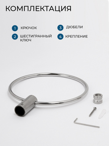 Полотенцедержатель AVS Сим, хром, кольцо Полотенцедержатель AVS Сим, хром, кольцо
