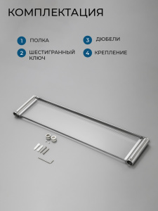 Полка AVS Бьюти 60 хром Полка AVS Бьюти 60 хром