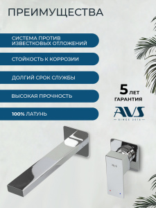 Смеситель для раковины AVS Куб с внутренней частью, хром