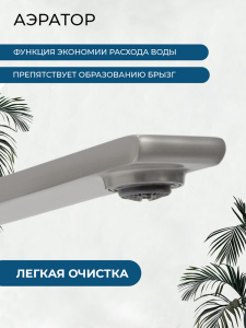 Смеситель для раковины AVS Элегант с внутренней частью, брашированный никель